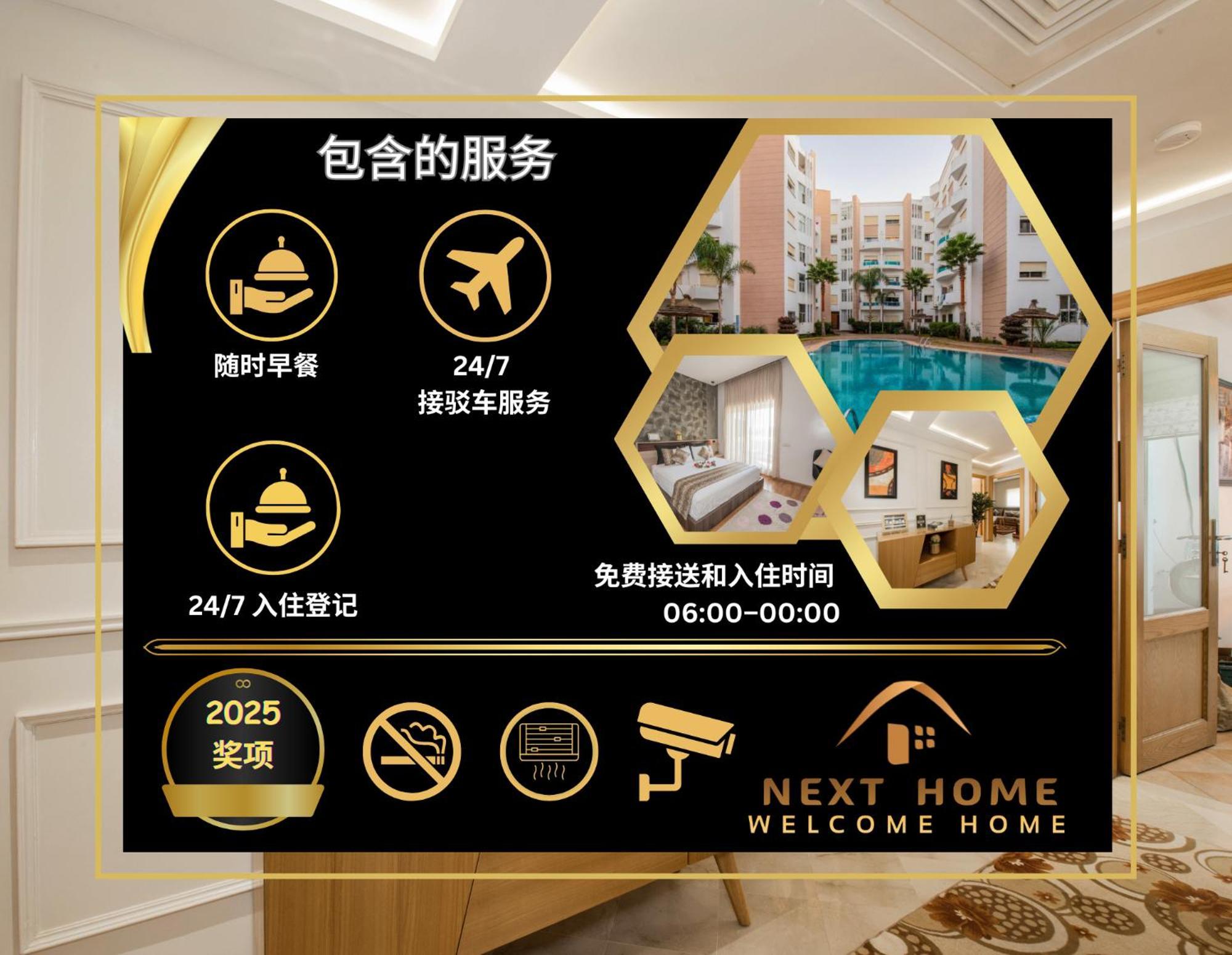 Nexthome - Airport Nouaceur Ngoại thất bức ảnh